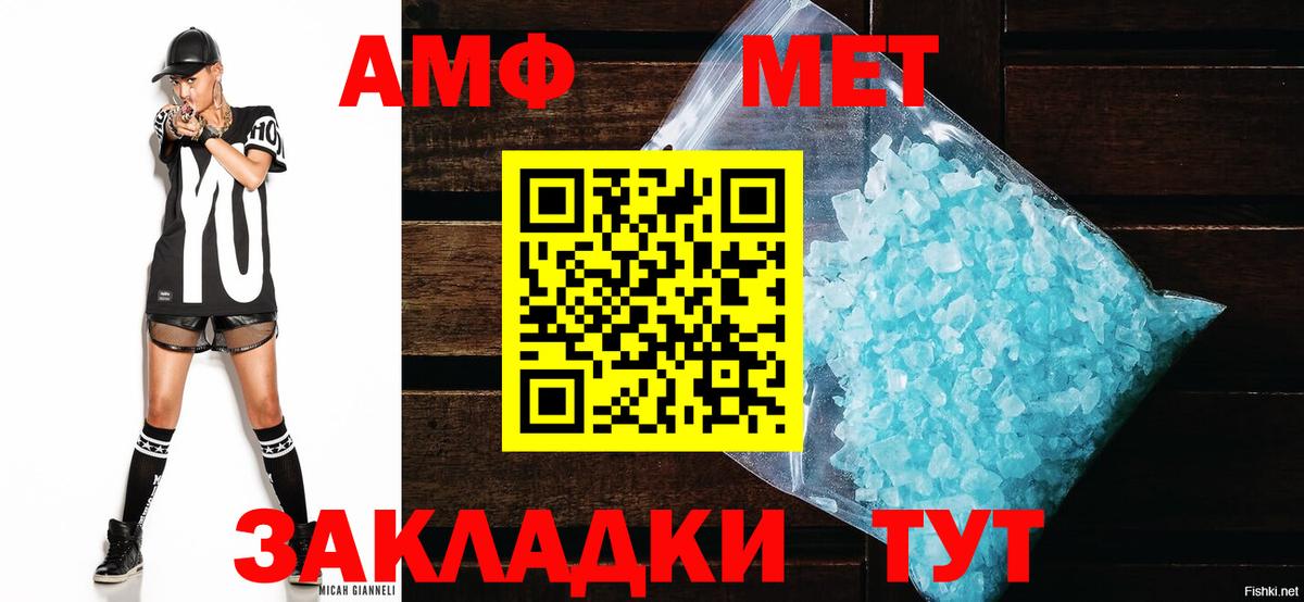 Amphetamine 97%  Вход с VPN  Amphetamine  Ялуторовск  Амфетамин 