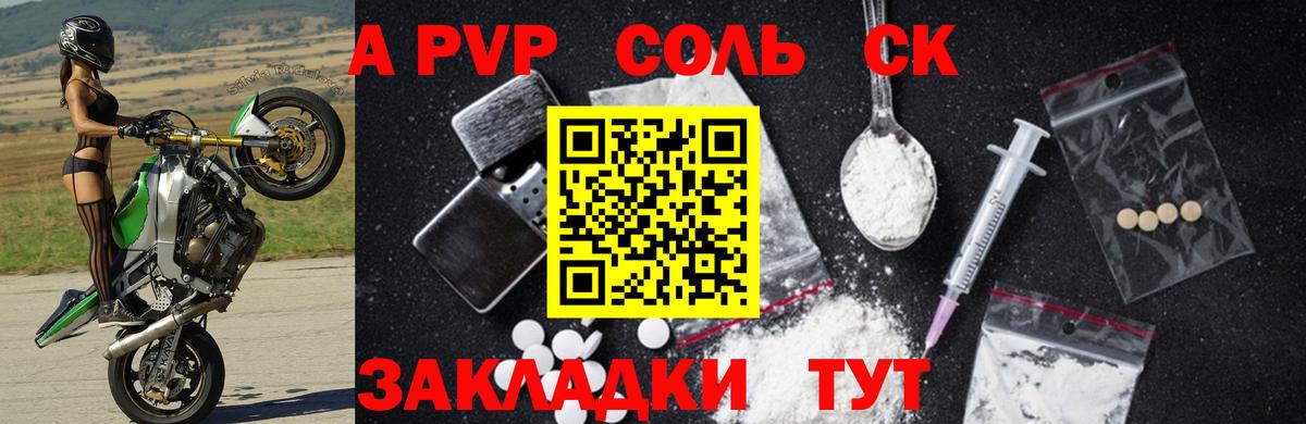 APVP СК КРИС Ялуторовск