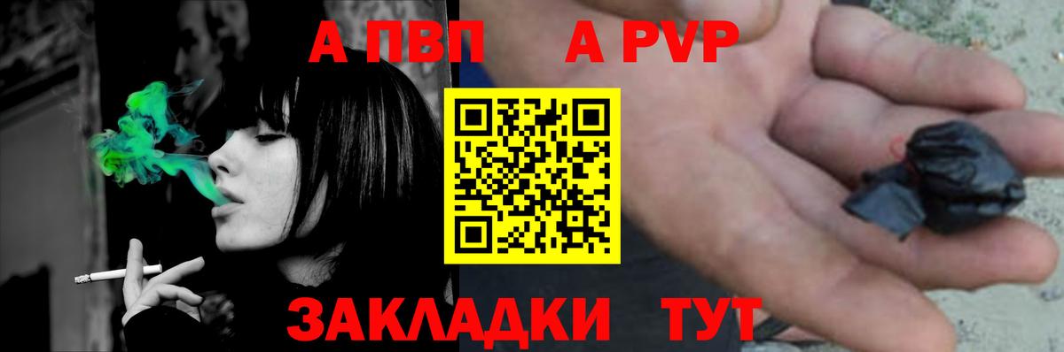 Ялуторовск  Alpha PVP Crystall  APVP крисы CK  Вход с VPN  А ПВП VHQ 