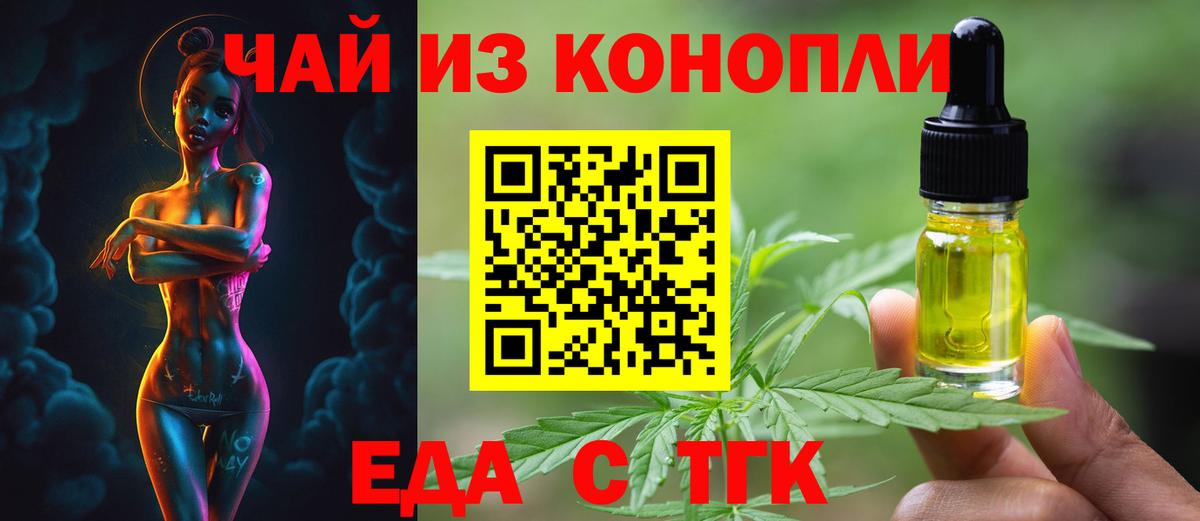 Ялуторовск  Cannafood конопля  Вход с VPN 