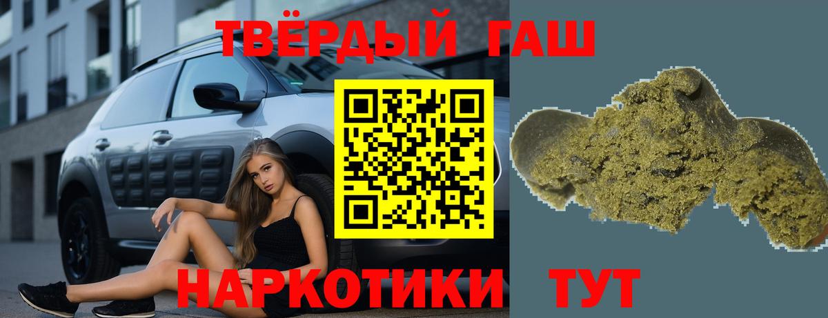 где продают   Гашиш Изолятор  Вход с VPN  Ялуторовск  Гашиш убойный 