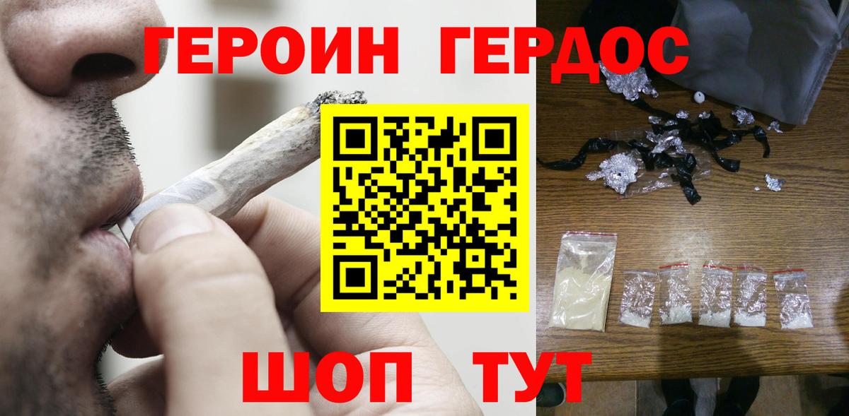 ГЕРОИН гречка  Вход с VPN  Ялуторовск 