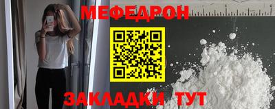 меф Волжский