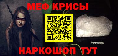 меф Волжский