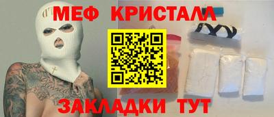 меф Волжский
