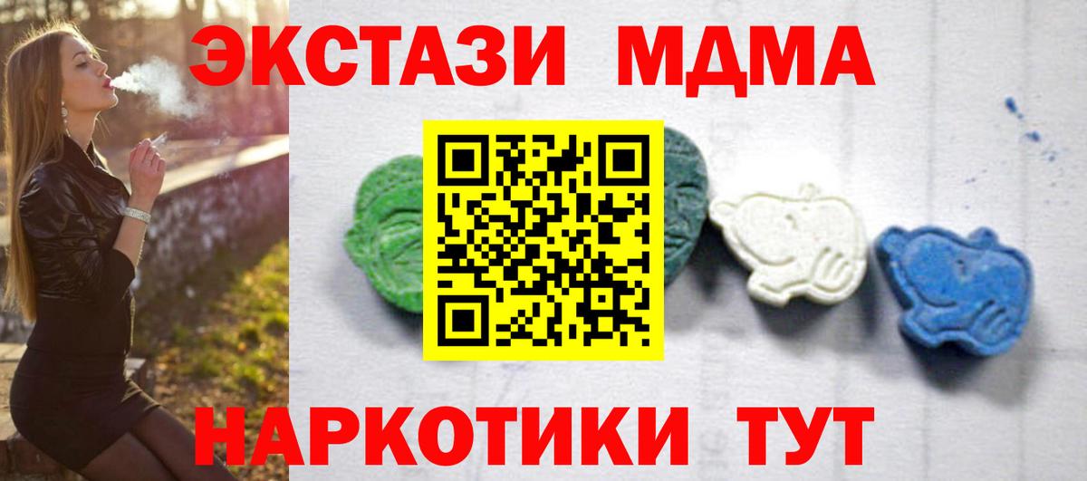 Ялуторовск  МДМА Molly  MDMA crystal  MDMA  Вход с VPN 