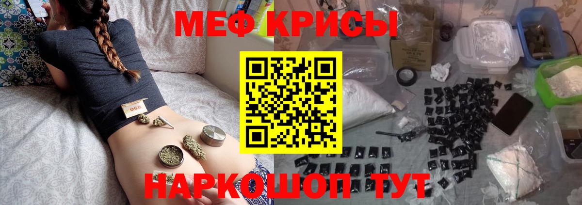 МЕФ мука  МЯУ-МЯУ  Ялуторовск  Вход с VPN 
