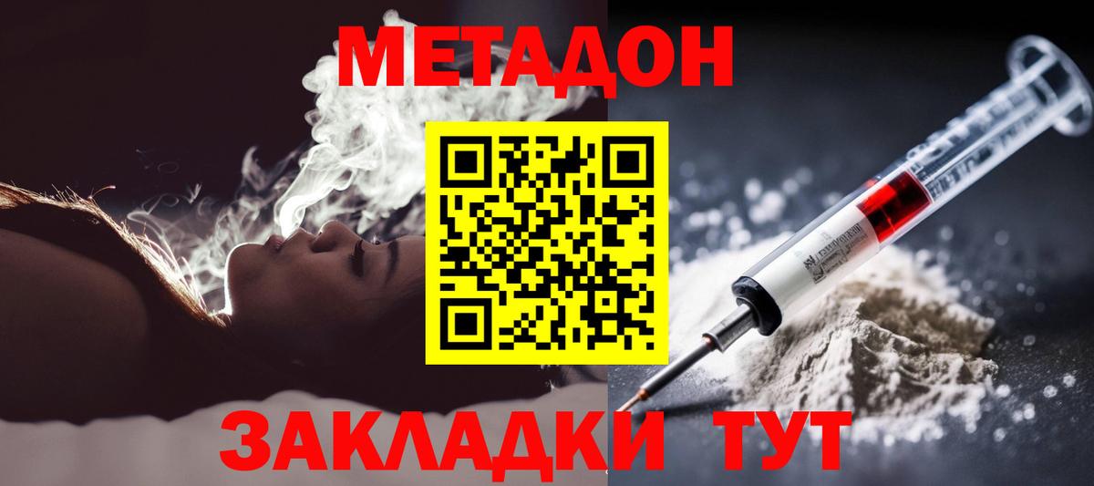 Метадон белоснежный  Вход с VPN  МЕТАДОН белоснежный  Ялуторовск 