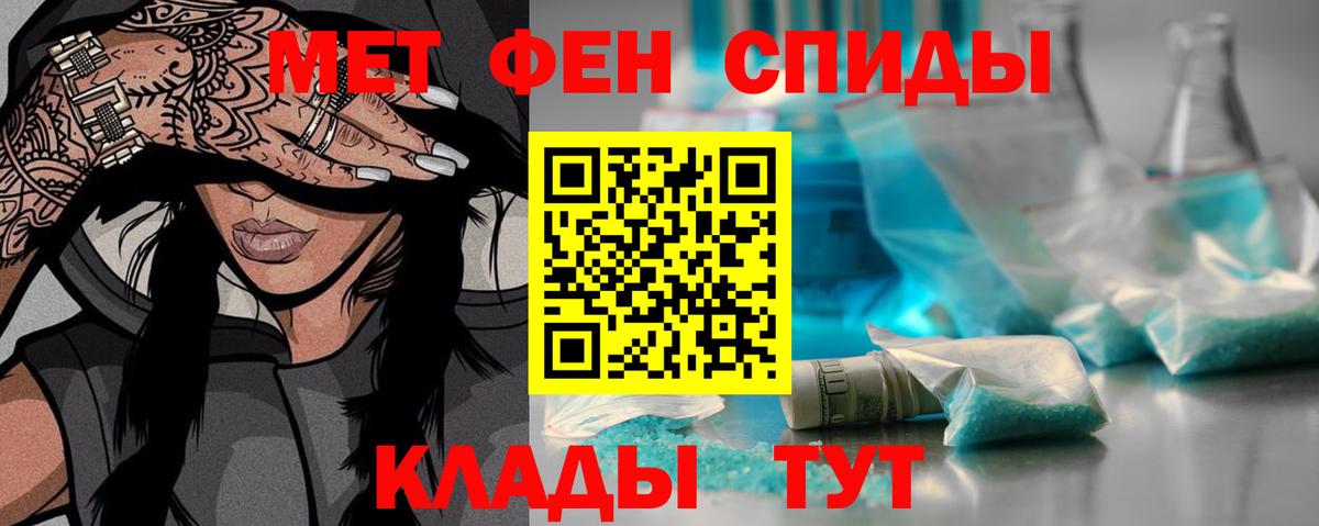 Метамфетамин  Вход с VPN  Ялуторовск  Первитин винт 