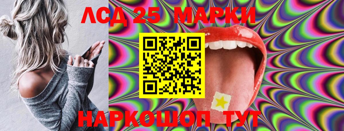 Ялуторовск  Марки 25I-NBOMe 1,5мг  Вход с VPN 