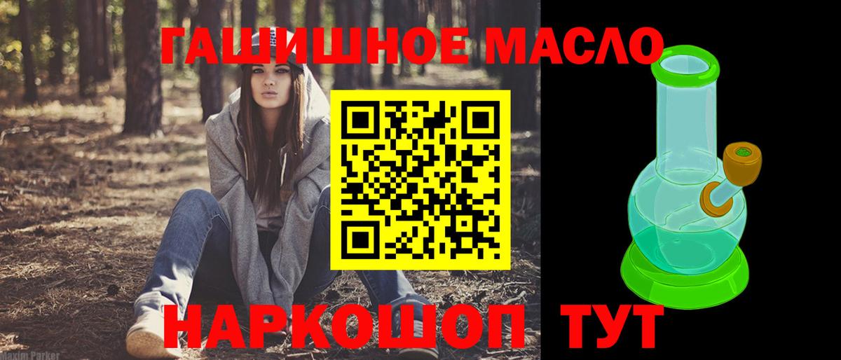 ТГК жижа Ялуторовск