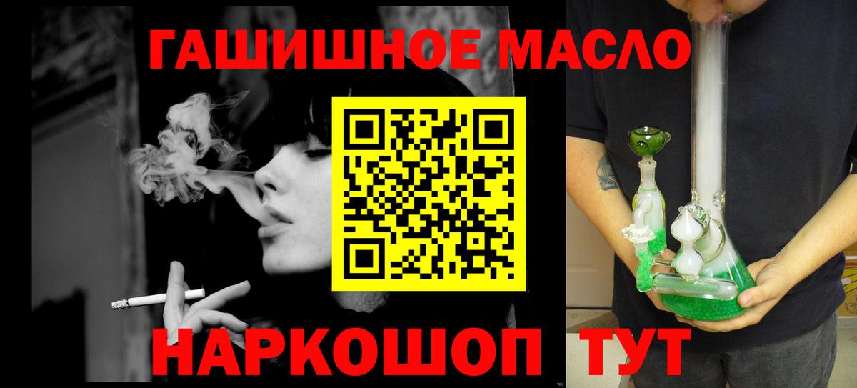 Дистиллят ТГК жижа  Вход с VPN  где продают   Ялуторовск 